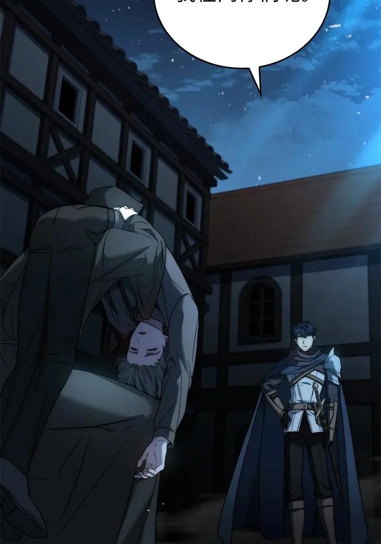 回归后的魔王变善良了 - 018 诱导 - 第2张图