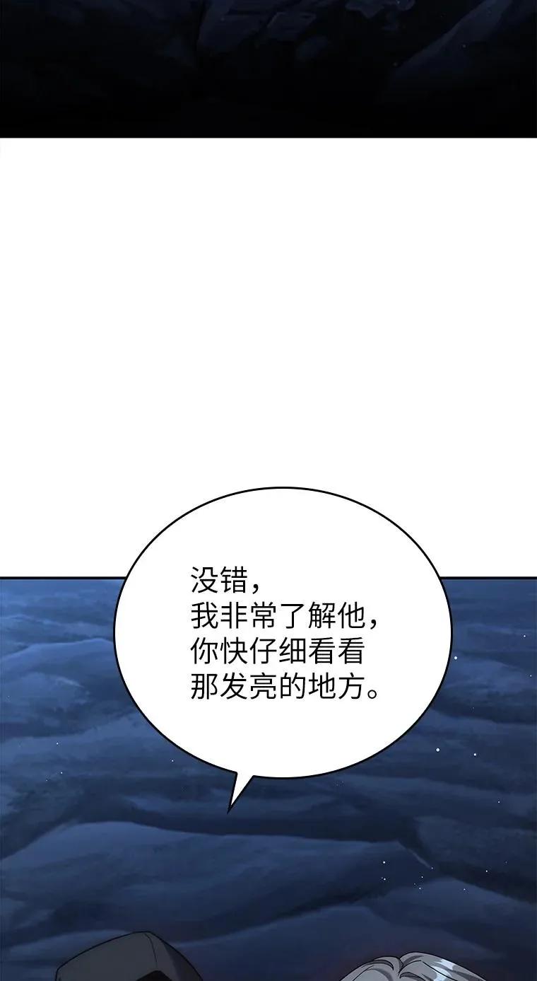 回归后的魔王变善良了 - 018 诱导 - 第86张图