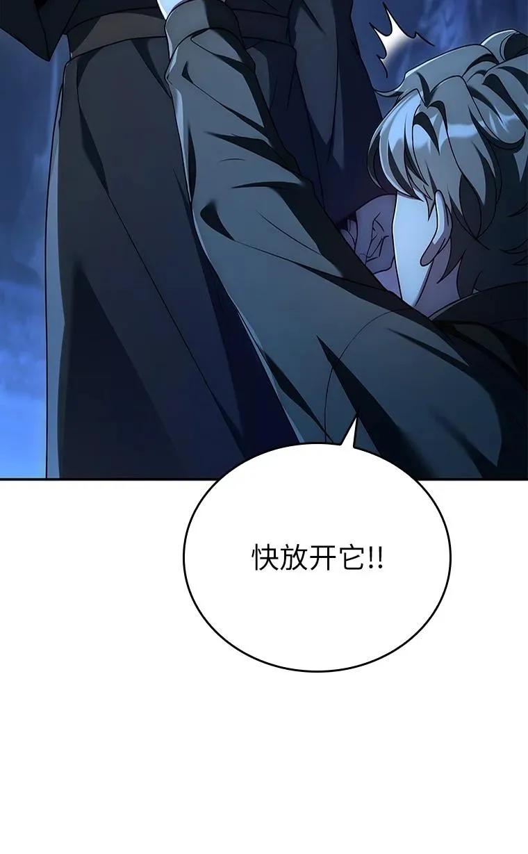 回归后的魔王变善良了 - 018 诱导 - 第60张图