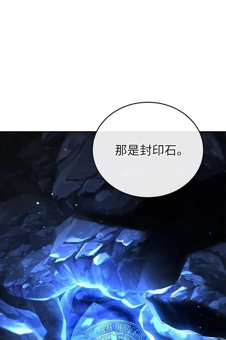 回归后的魔王变善良了 - 018 诱导 - 第88张图