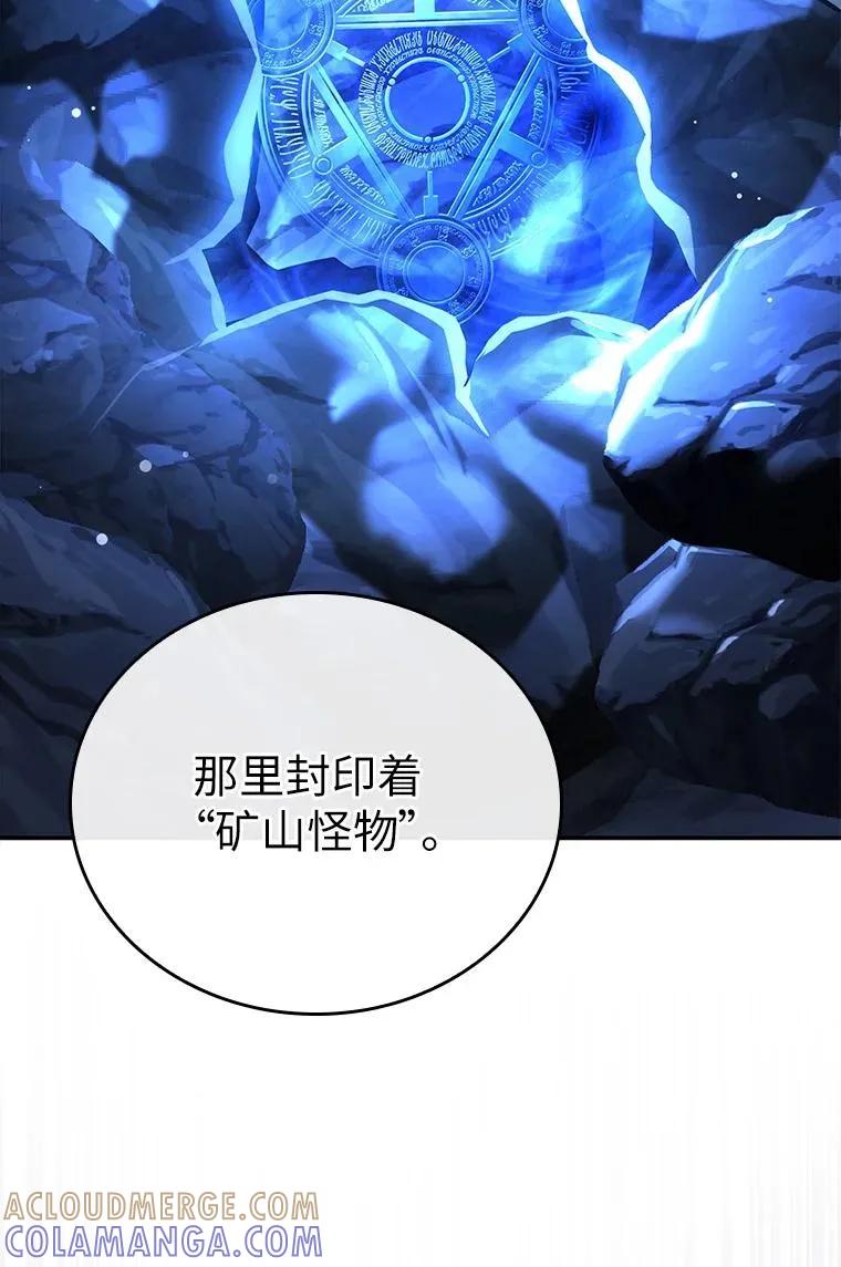 回归后的魔王变善良了 - 018 诱导 - 第89张图