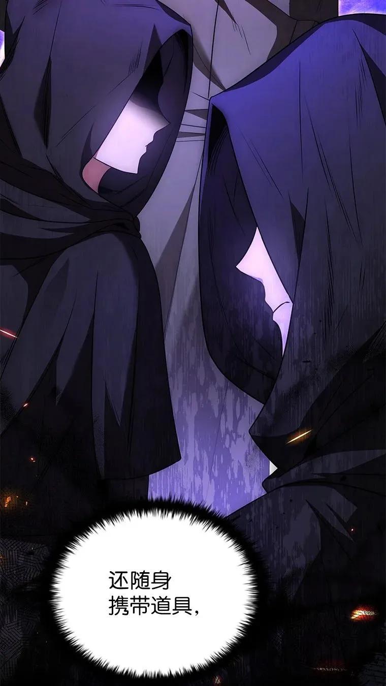 回归后的魔王变善良了 - 018 诱导 - 第127张图