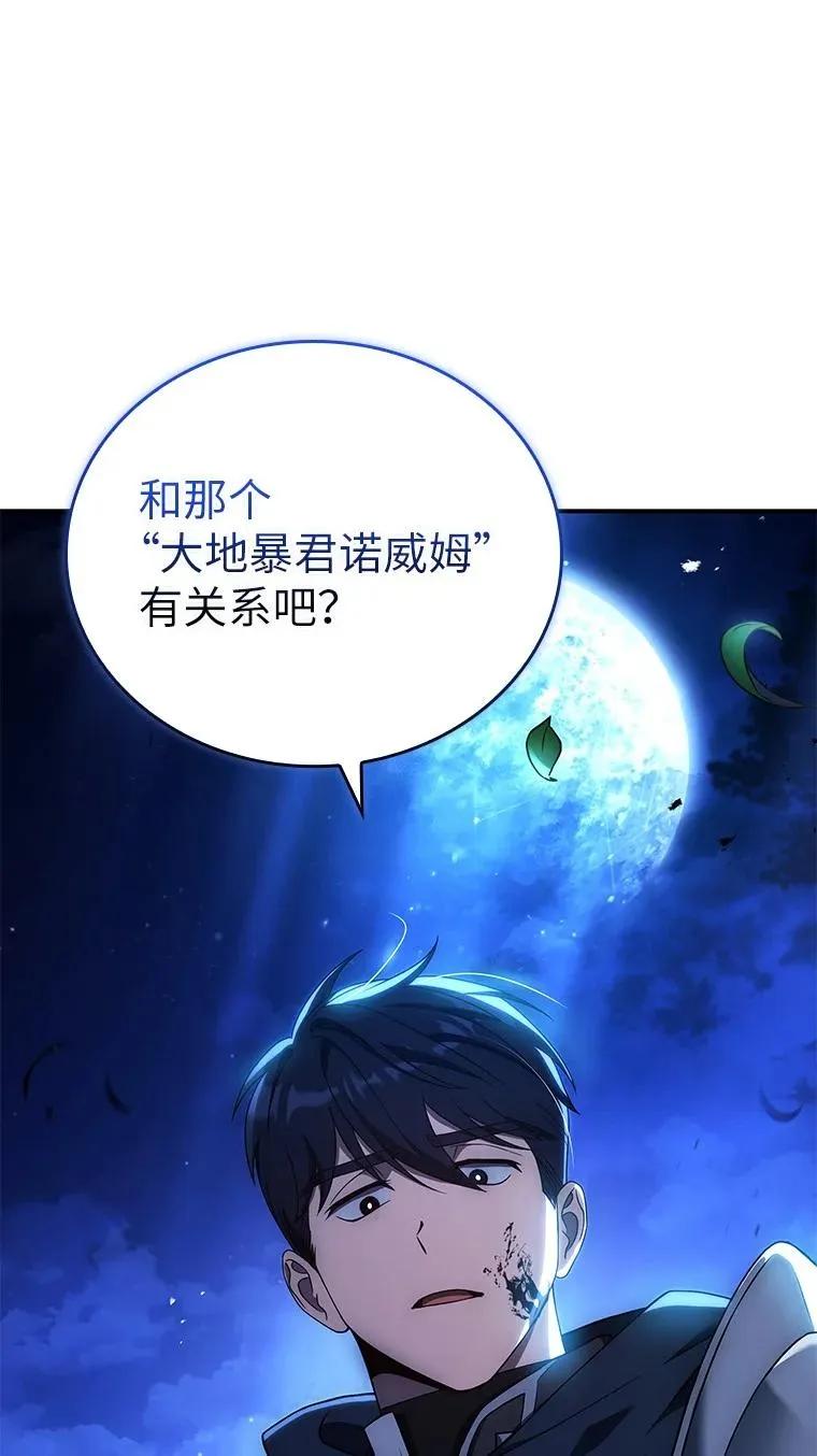 回归后的魔王变善良了 - 018 诱导 - 第50张图