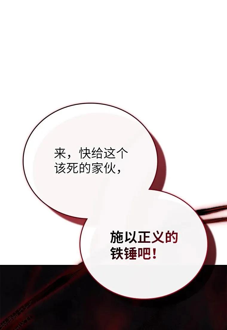 回归后的魔王变善良了 - 018 诱导 - 第116张图