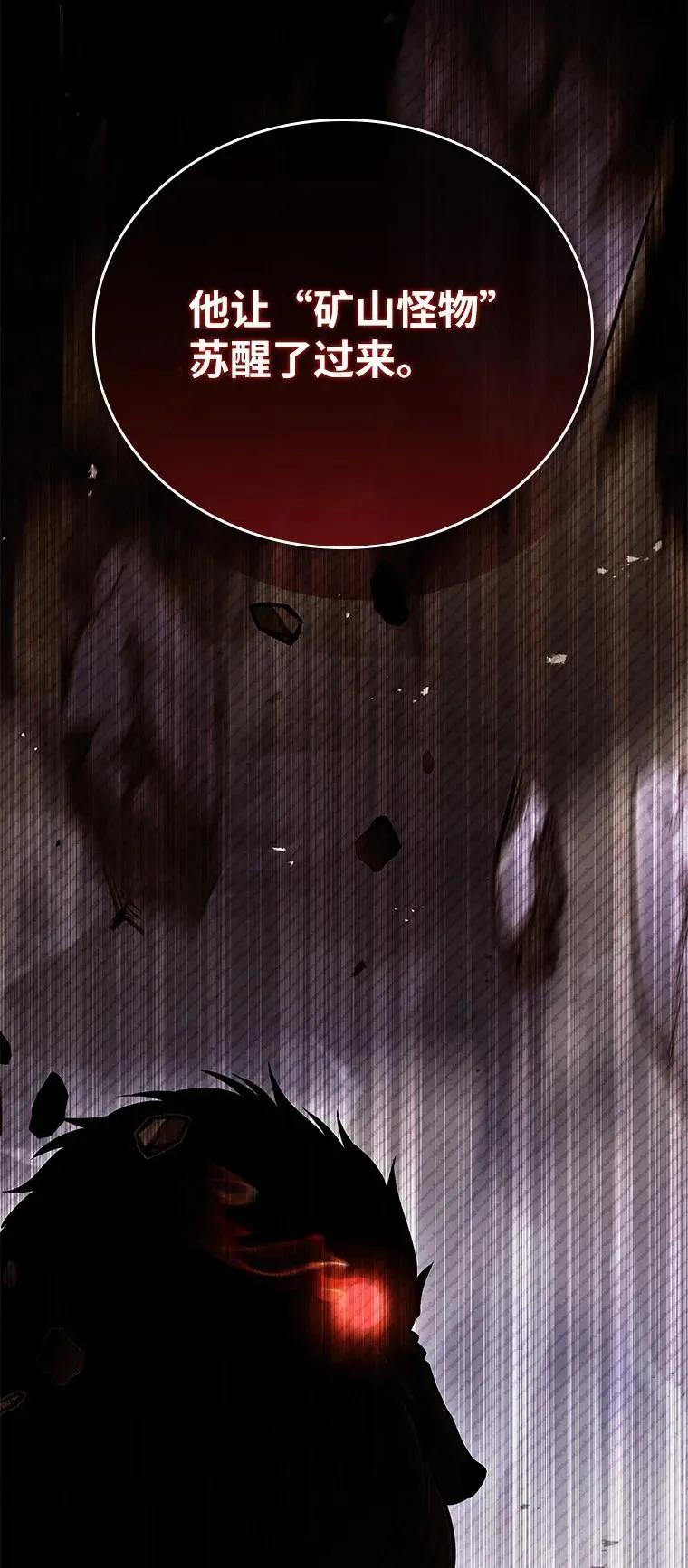 回归后的魔王变善良了 - 018 诱导 - 第92张图