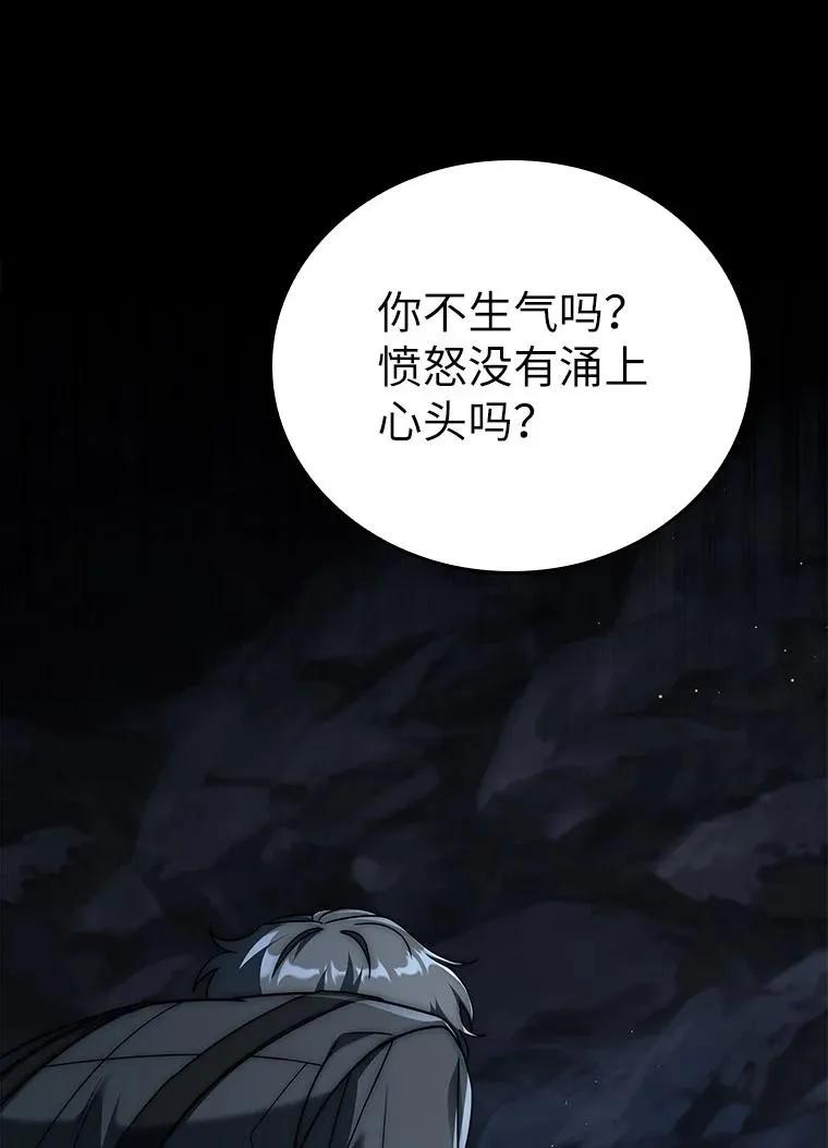 回归后的魔王变善良了 - 018 诱导 - 第98张图