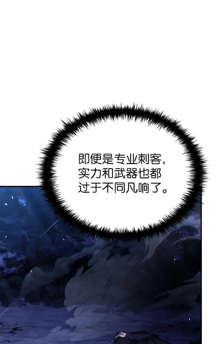 回归后的魔王变善良了 - 018 诱导 - 第42张图