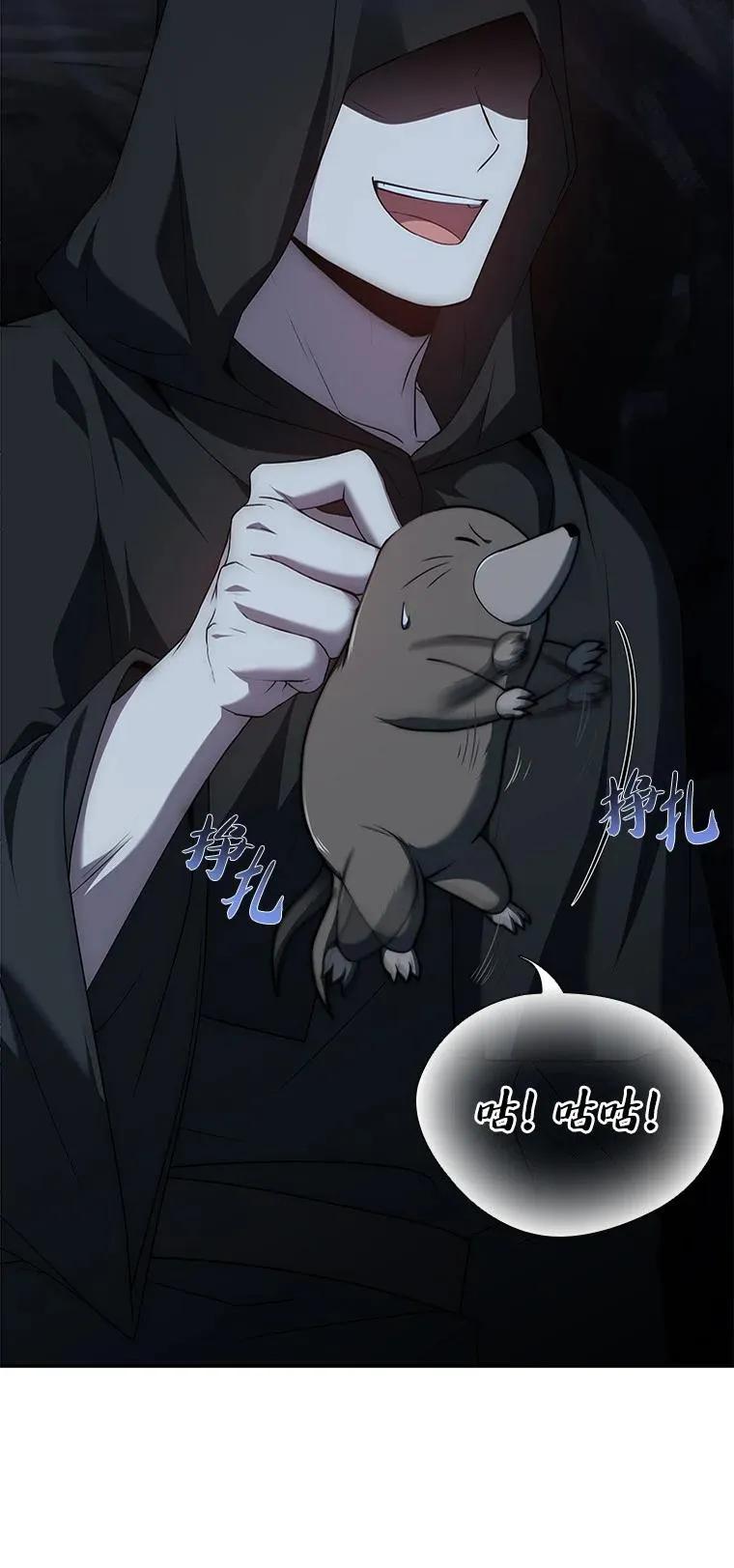 回归后的魔王变善良了 - 018 诱导 - 第115张图