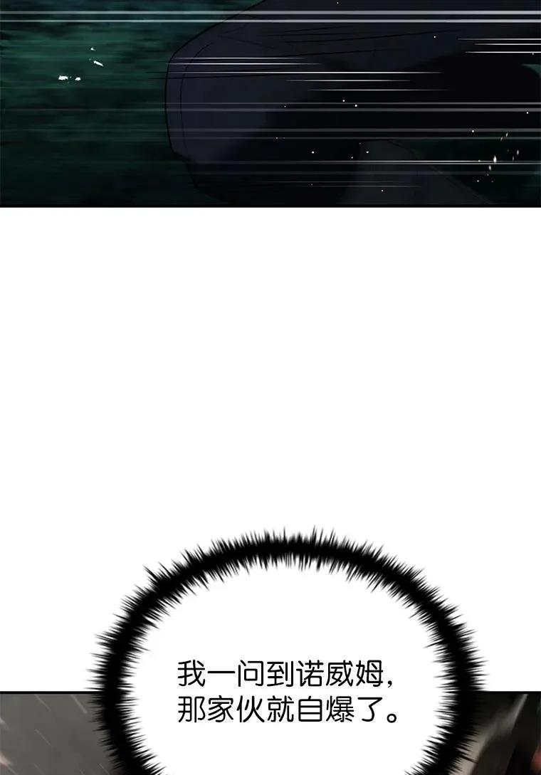 回归后的魔王变善良了 - 018 诱导 - 第122张图