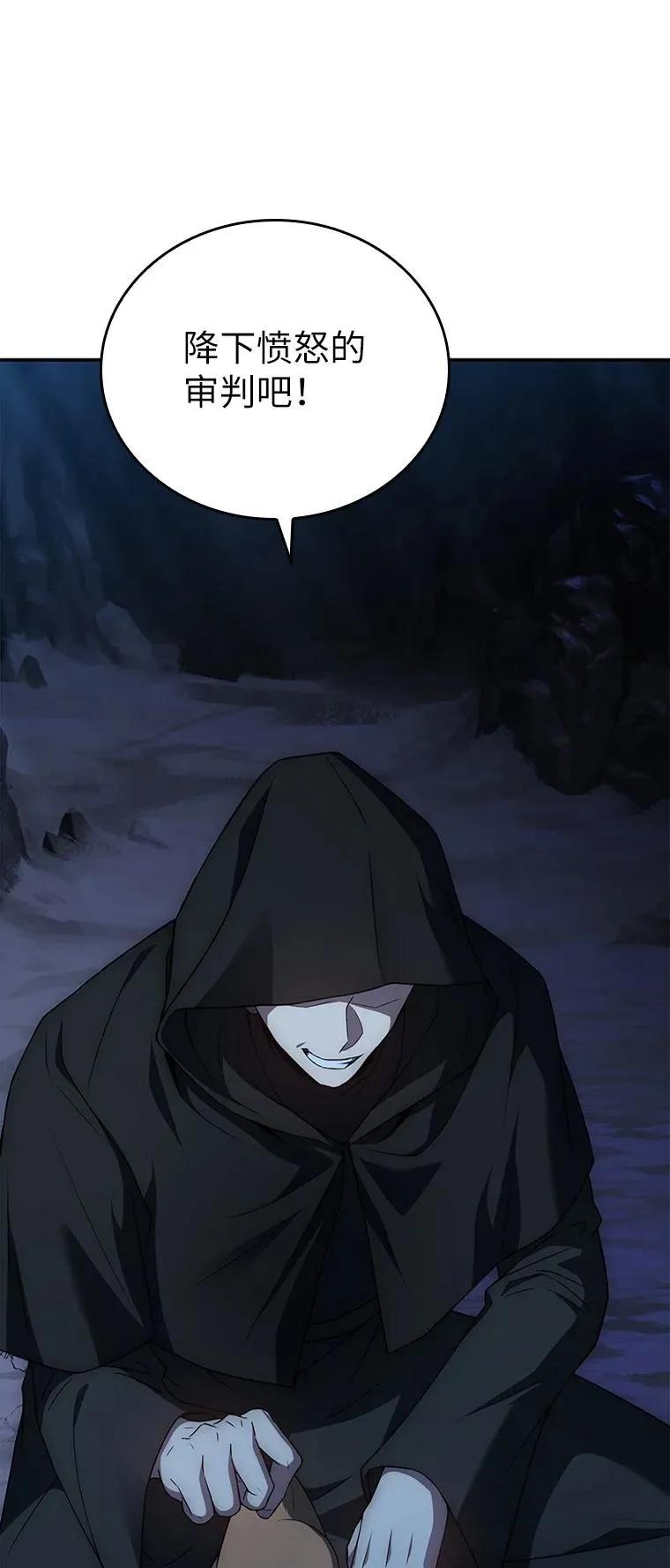 回归后的魔王变善良了 - 018 诱导 - 第107张图