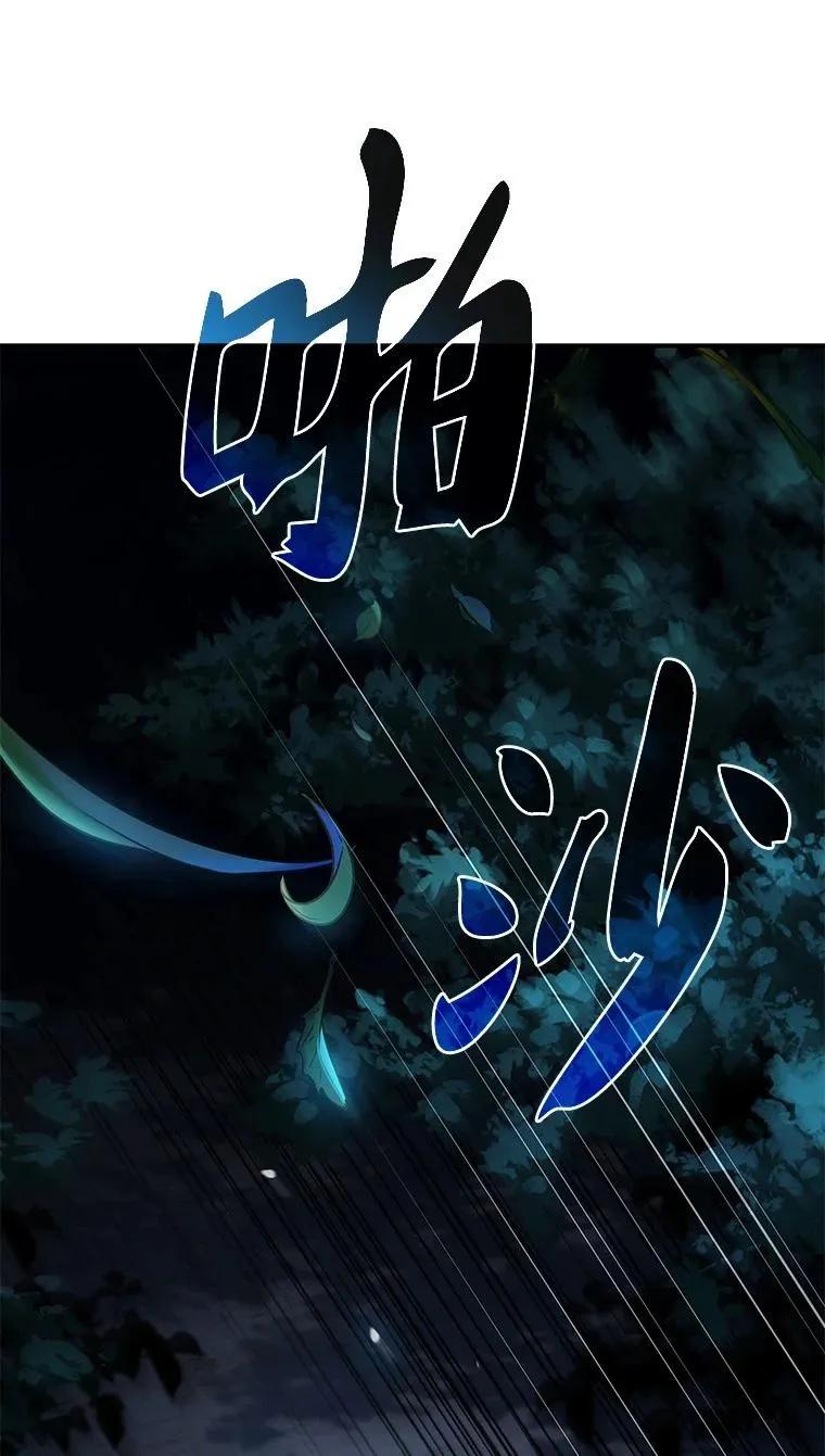 回归后的魔王变善良了 - 018 诱导 - 第23张图