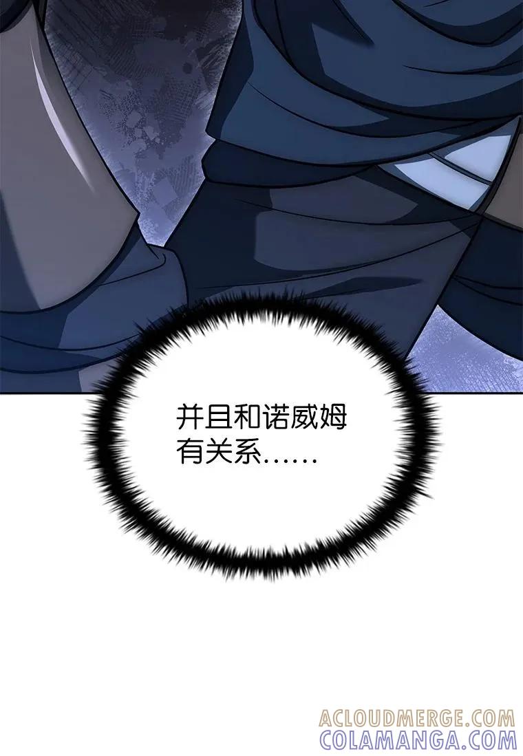 回归后的魔王变善良了 - 018 诱导 - 第129张图