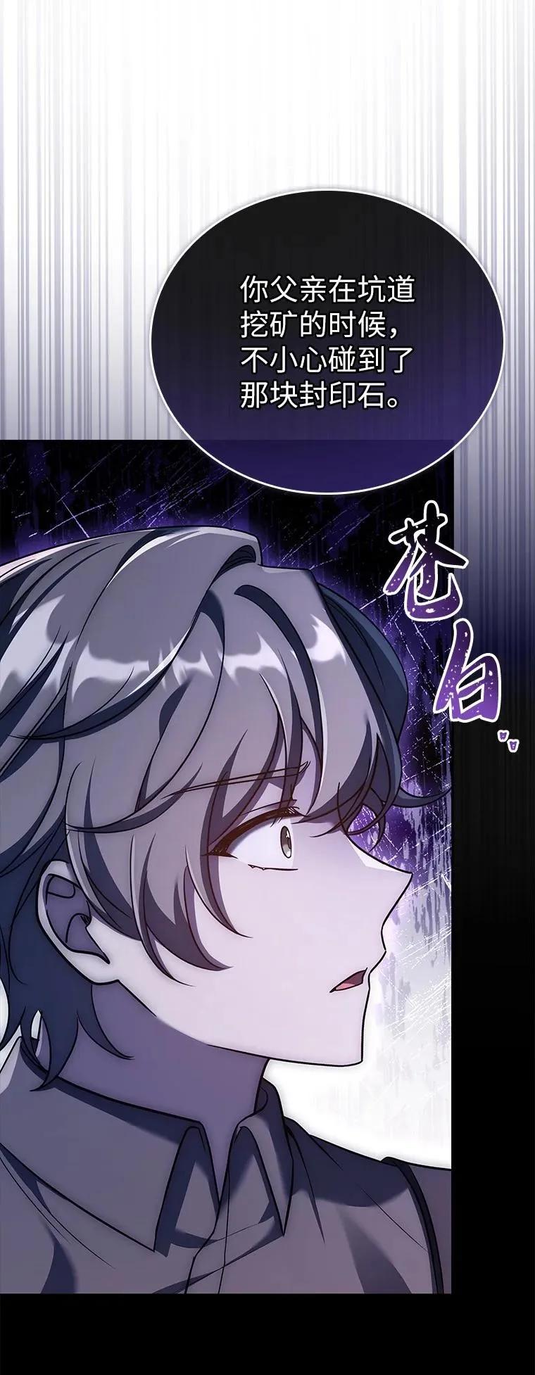 回归后的魔王变善良了 - 018 诱导 - 第90张图