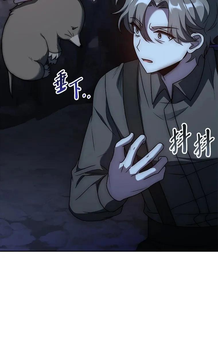 回归后的魔王变善良了 - 018 诱导 - 第106张图