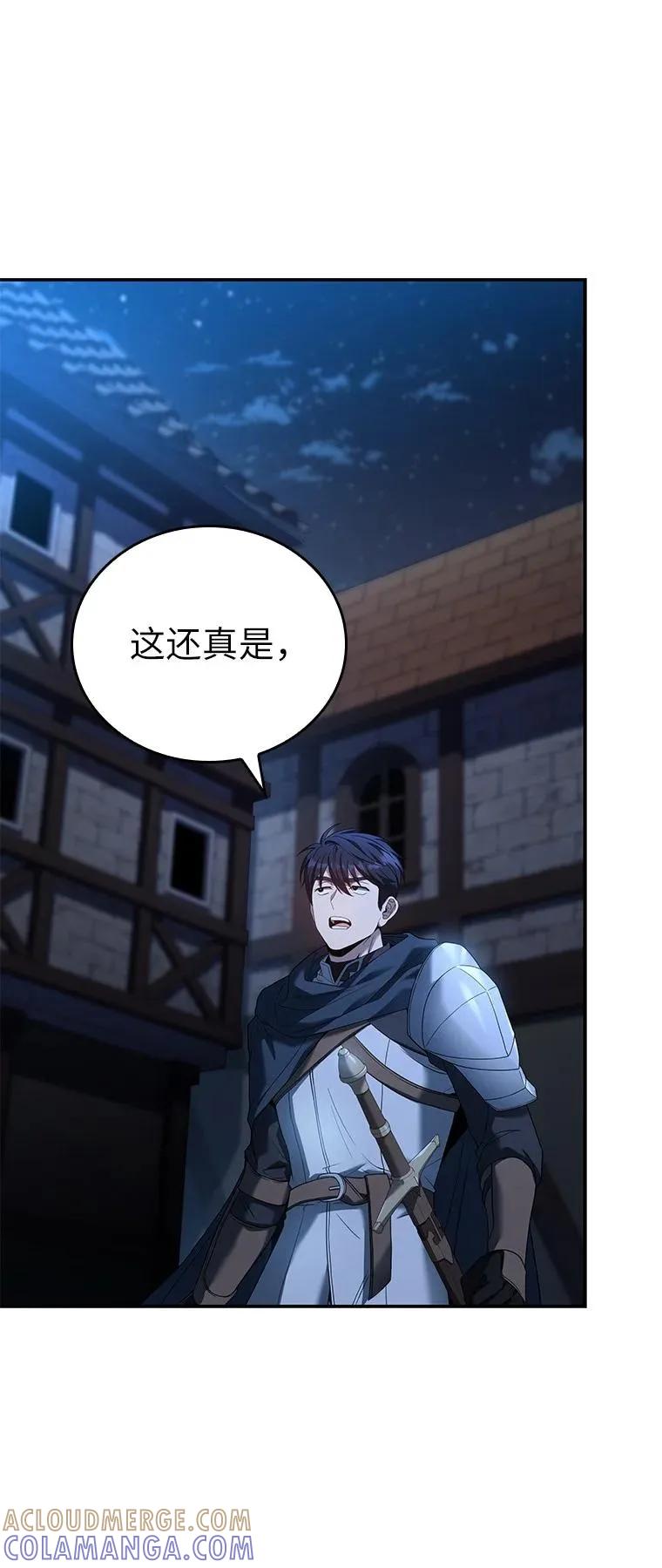 回归后的魔王变善良了 - 018 诱导 - 第17张图