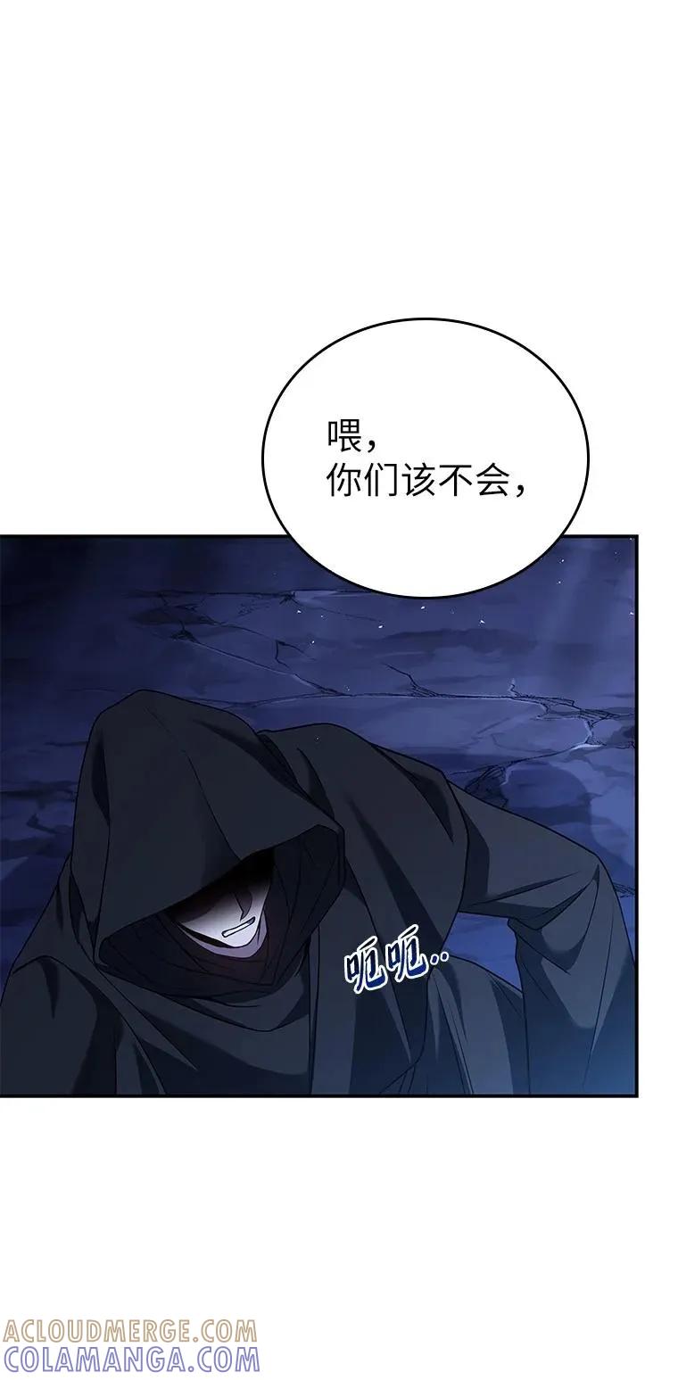 回归后的魔王变善良了 - 018 诱导 - 第49张图