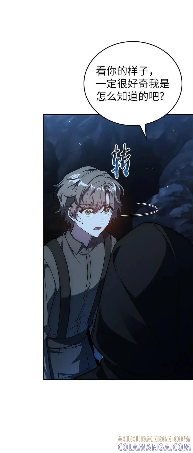 回归后的魔王变善良了 - 018 诱导 - 第81张图