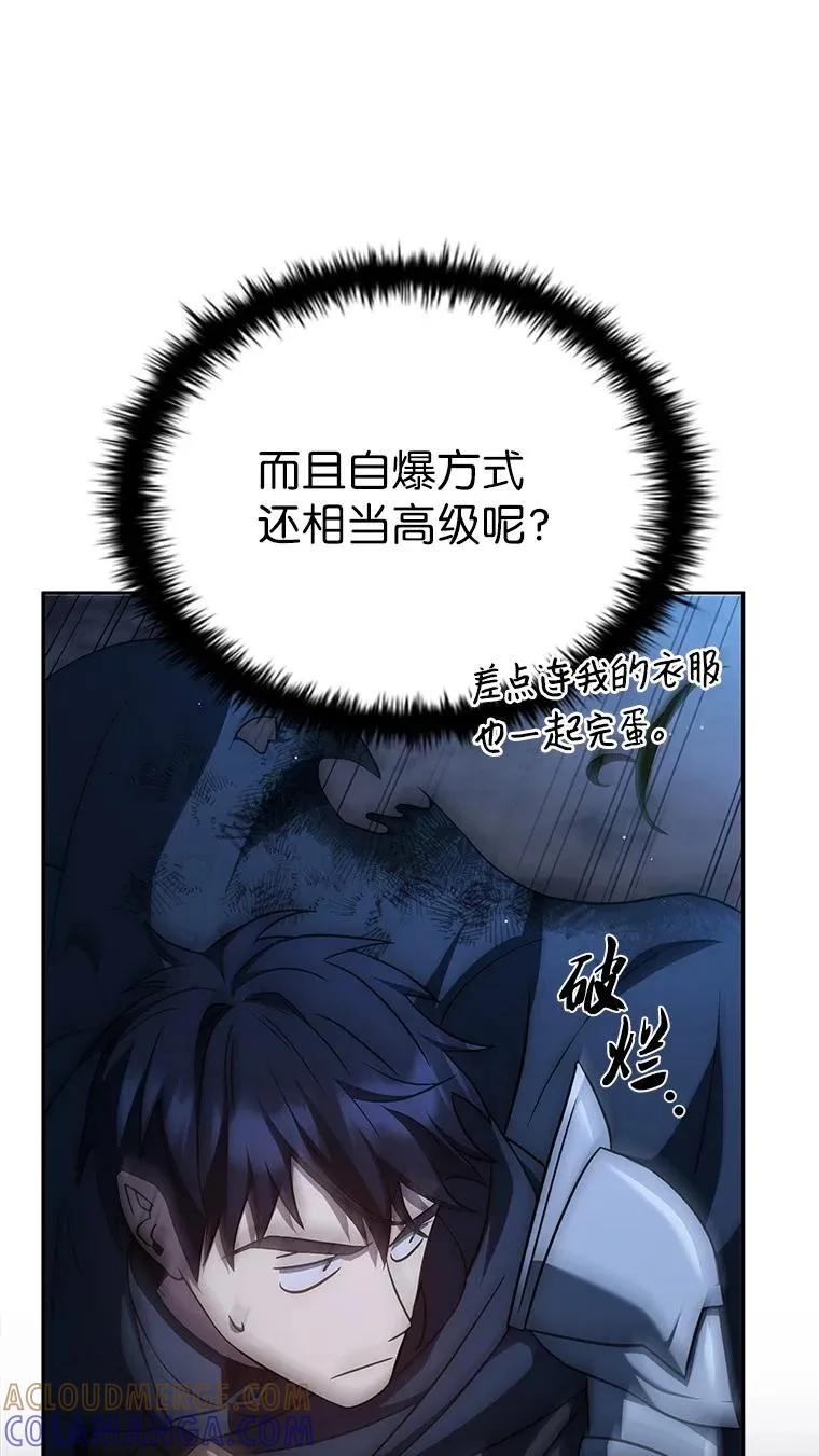 回归后的魔王变善良了 - 018 诱导 - 第125张图