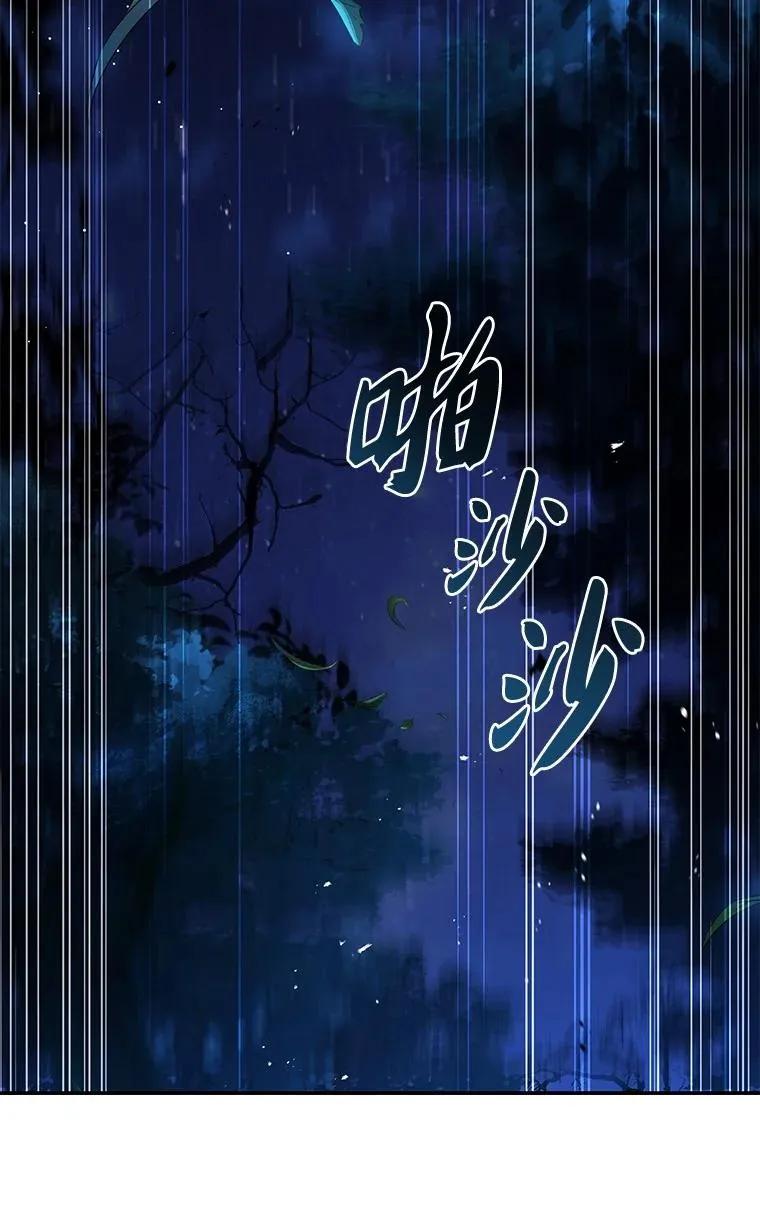 回归后的魔王变善良了 - 018 诱导 - 第22张图