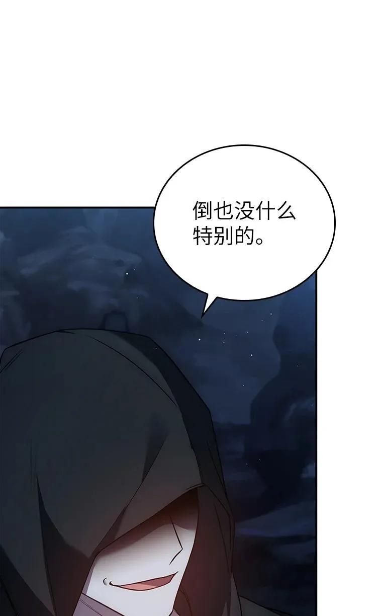 回归后的魔王变善良了 - 018 诱导 - 第82张图