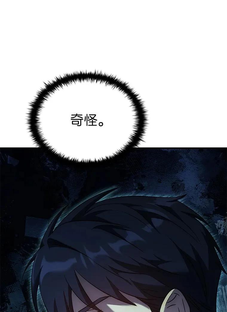 回归后的魔王变善良了 - 018 诱导 - 第40张图