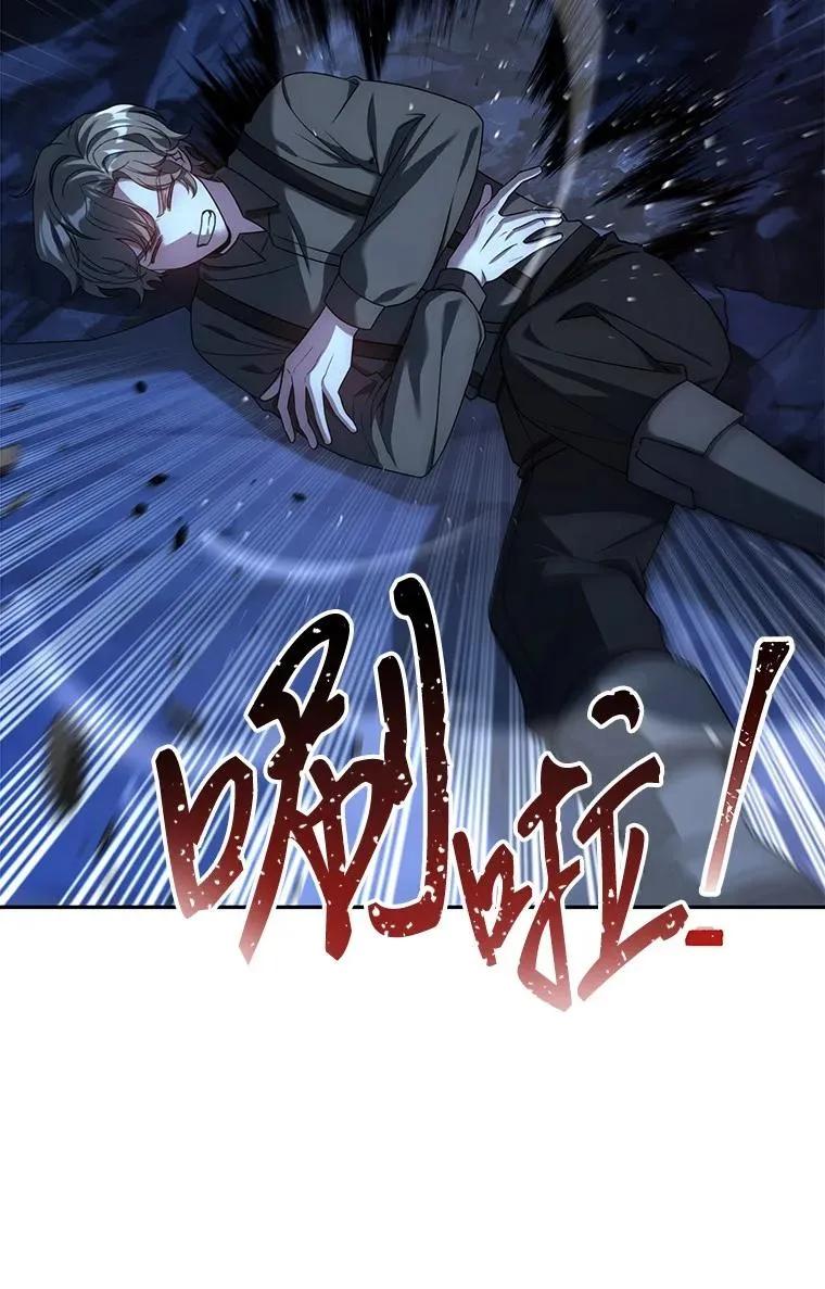 回归后的魔王变善良了 - 018 诱导 - 第70张图