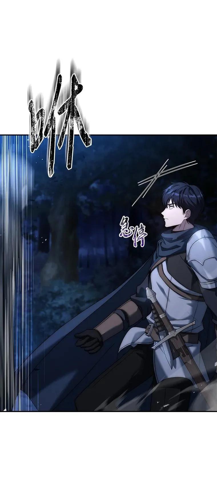 回归后的魔王变善良了 - 018 诱导 - 第28张图