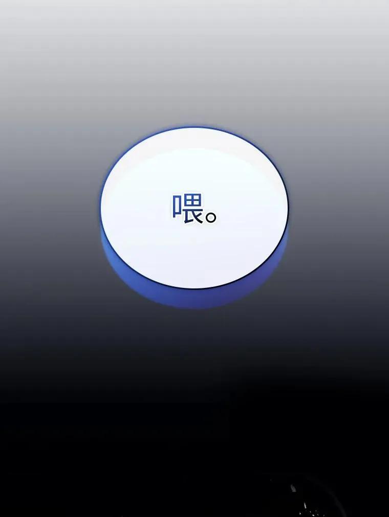 回归后的魔王变善良了 - 019 融合 - 第28张图