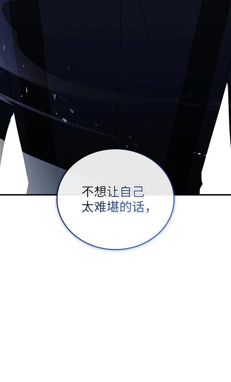 回归后的魔王变善良了 - 019 融合 - 第31张图