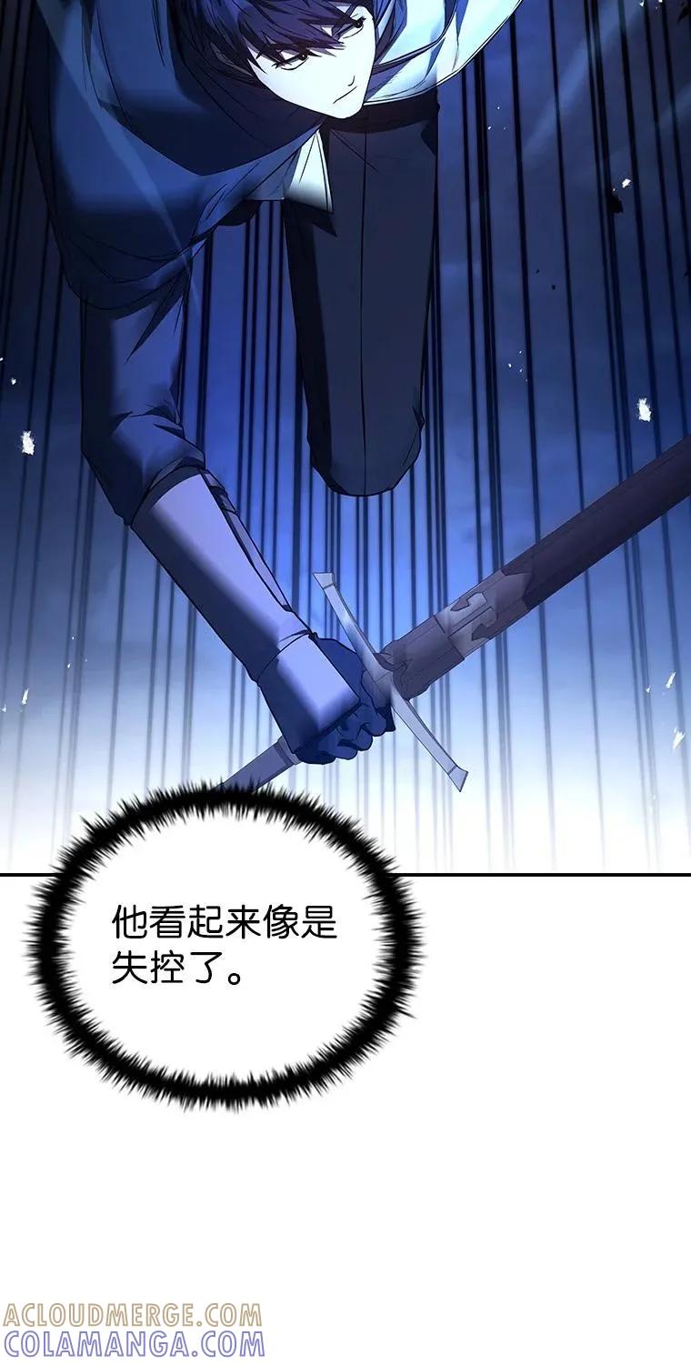 回归后的魔王变善良了 - 019 融合 - 第25张图