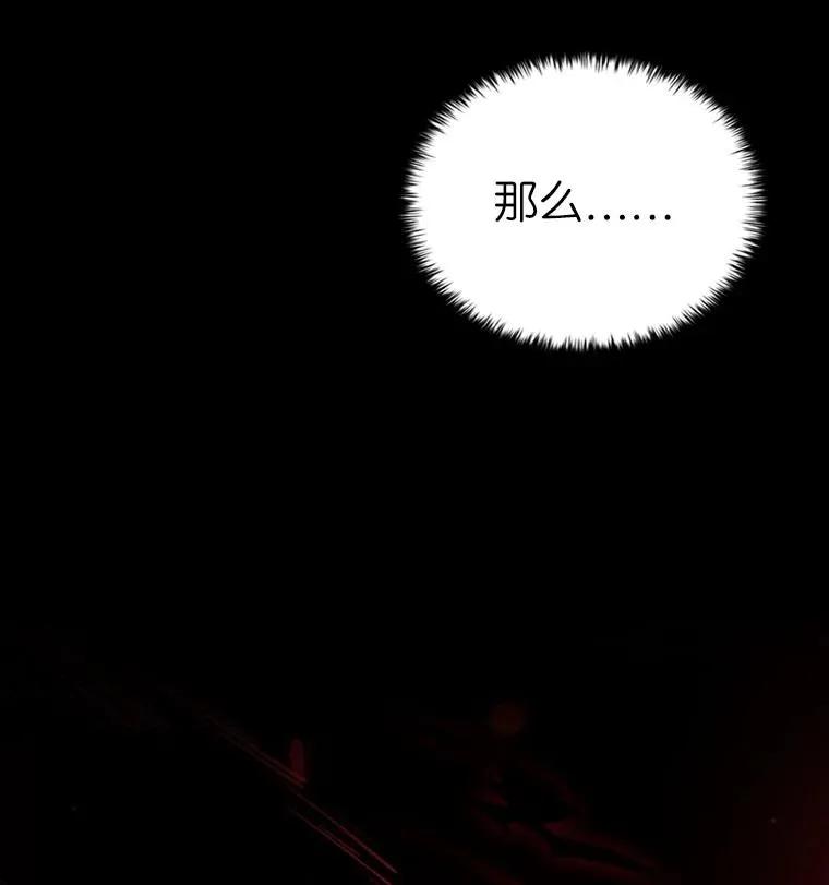 回归后的魔王变善良了 - 019 融合 - 第11张图