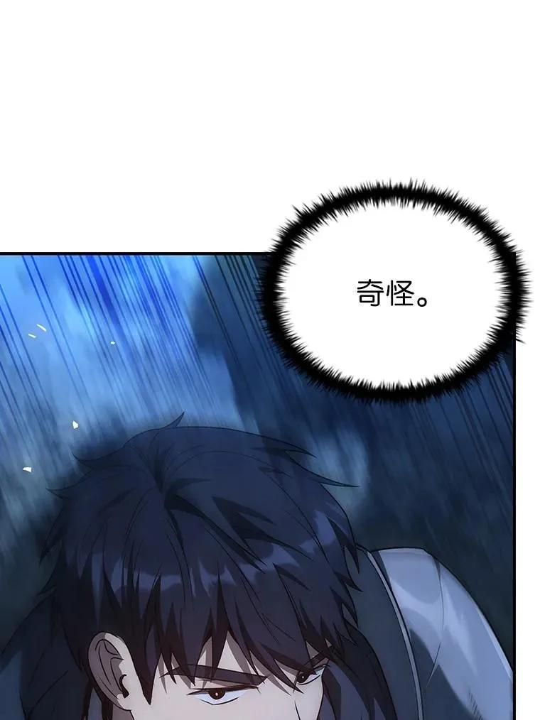 回归后的魔王变善良了 - 019 融合 - 第19张图