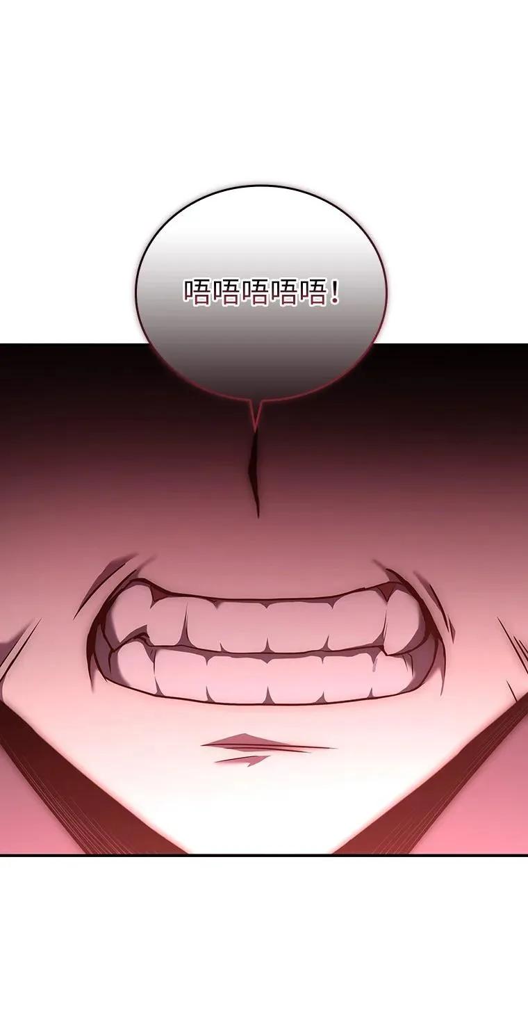 回归后的魔王变善良了 - 019 融合 - 第14张图