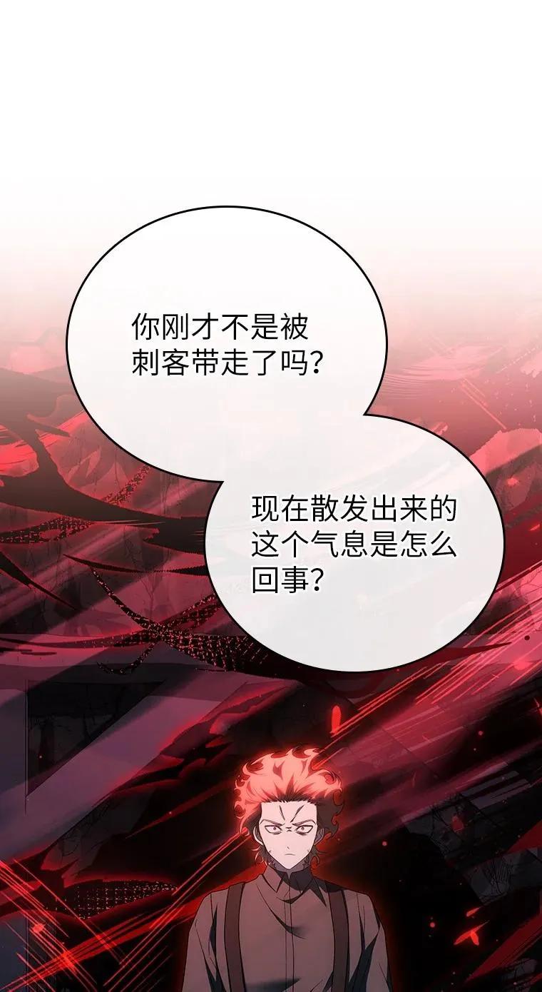 回归后的魔王变善良了 - 019 融合 - 第8张图