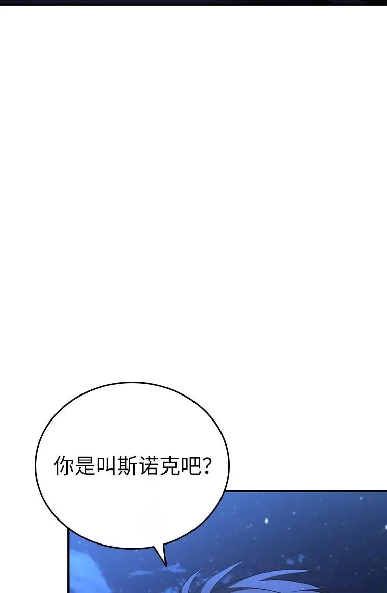 回归后的魔王变善良了 - 019 融合 - 第6张图