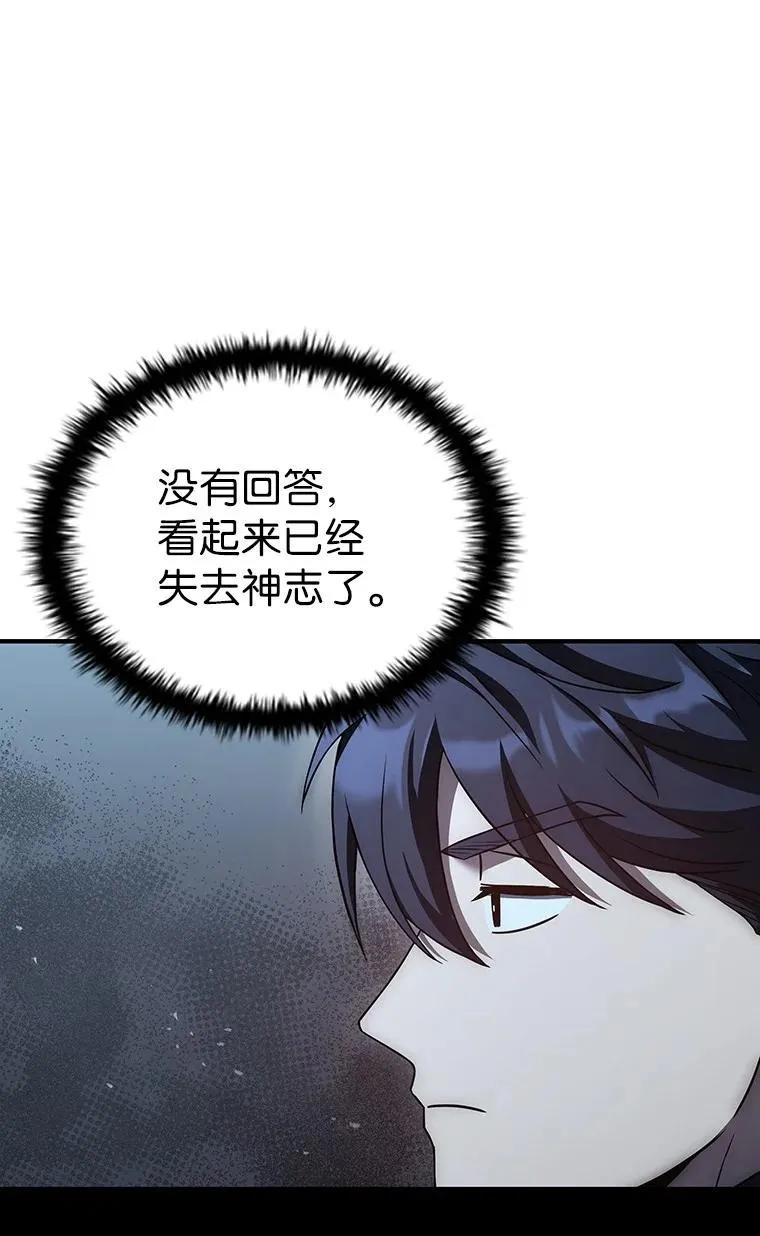 回归后的魔王变善良了 - 019 融合 - 第10张图