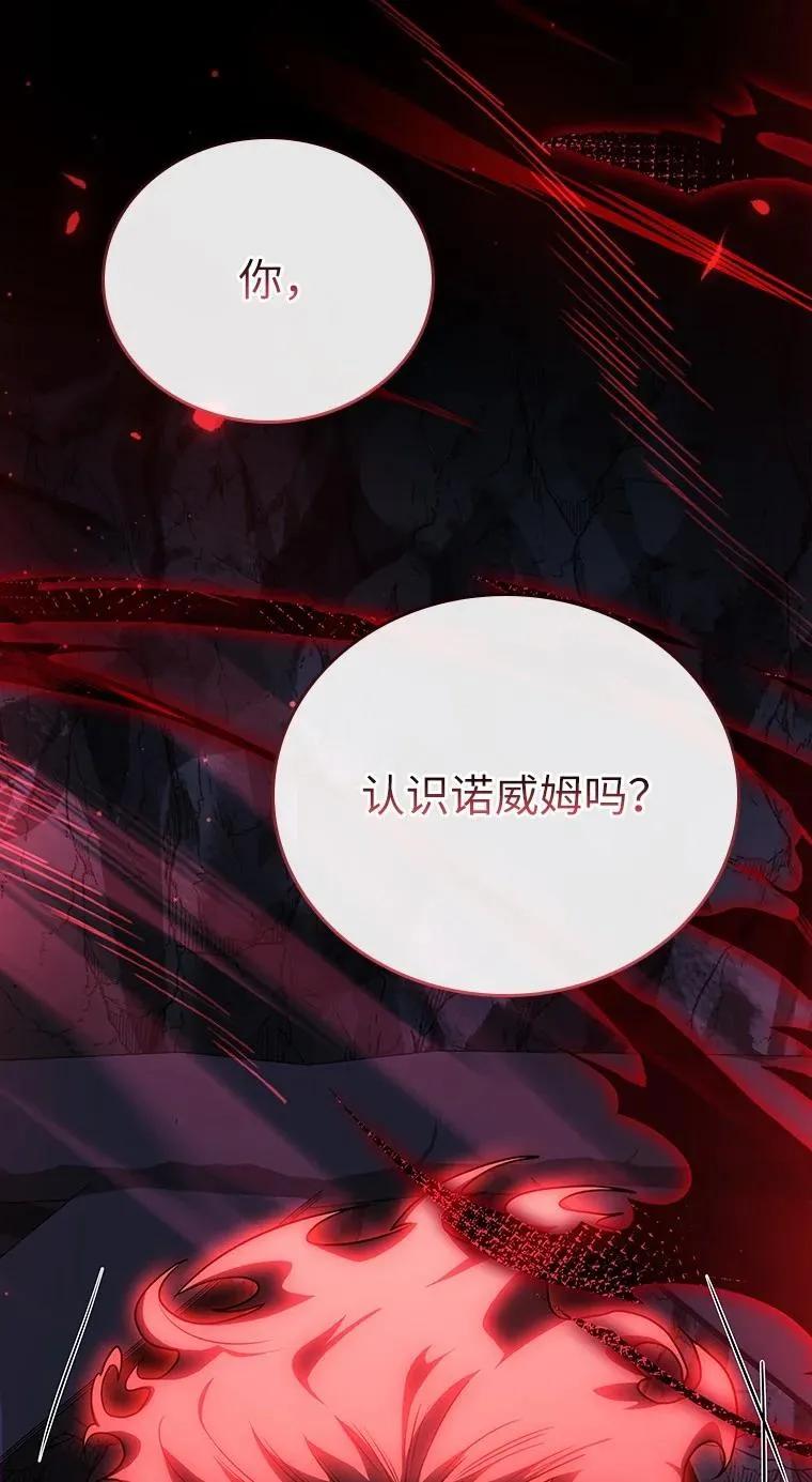 回归后的魔王变善良了 - 019 融合 - 第12张图