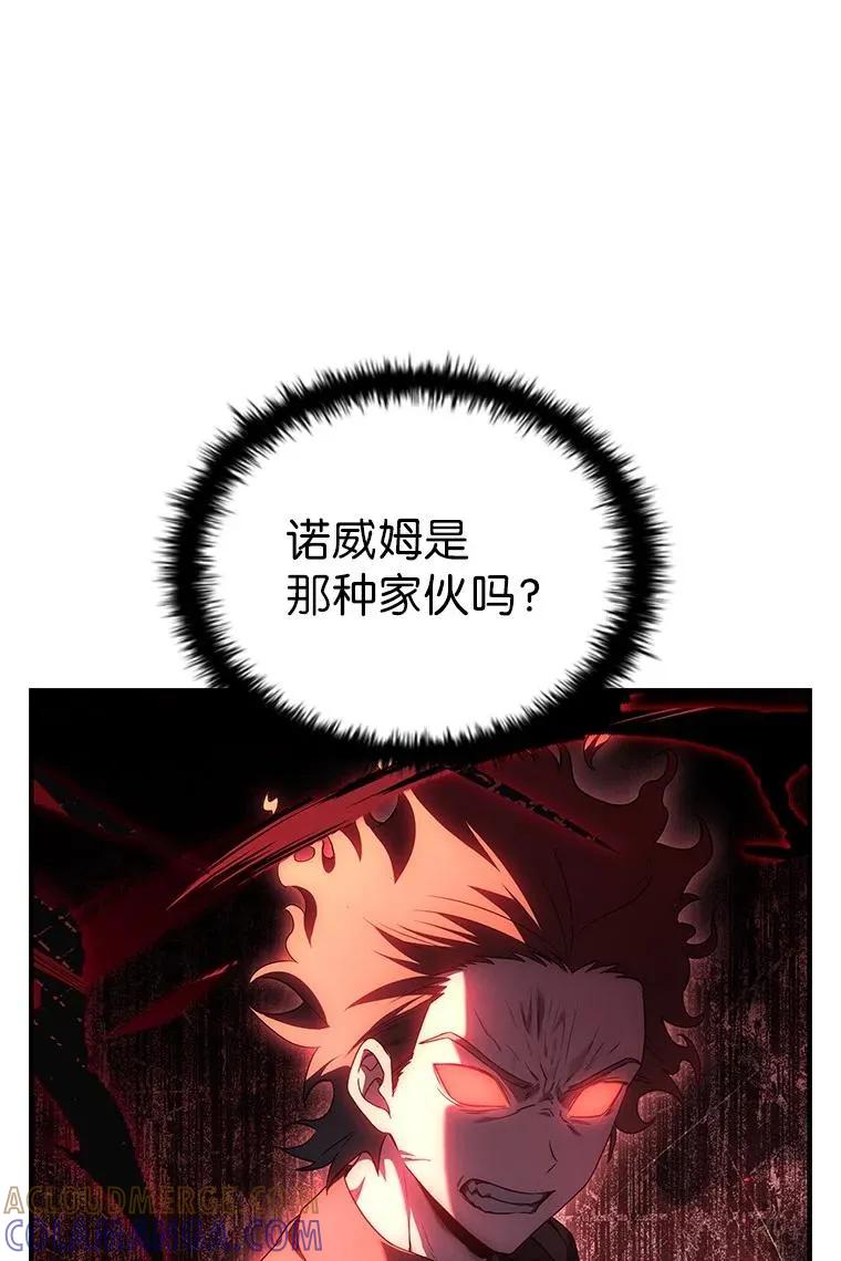 回归后的魔王变善良了 - 019 融合 - 第21张图