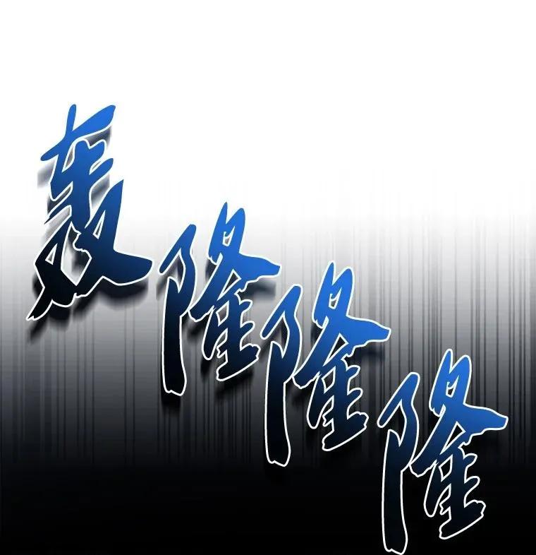 回归后的魔王变善良了 - 019 融合 - 第15张图