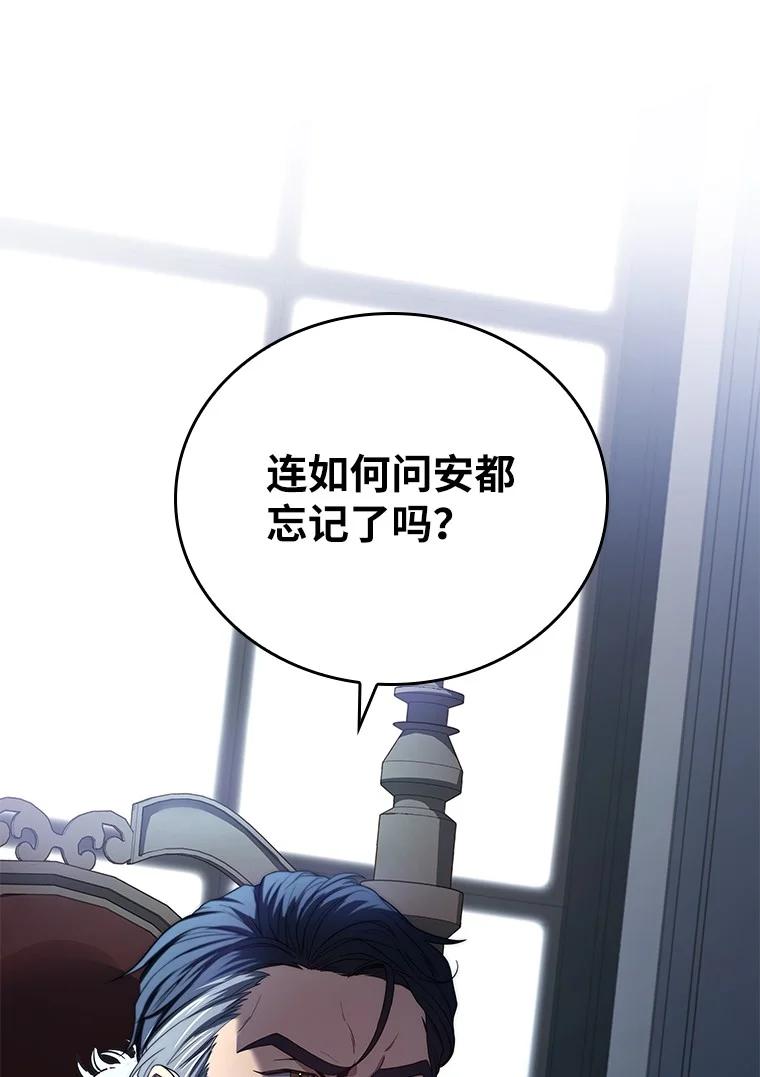 回归后的魔王变善良了 - 002 斯蒂沃尔家族 - 第47张图