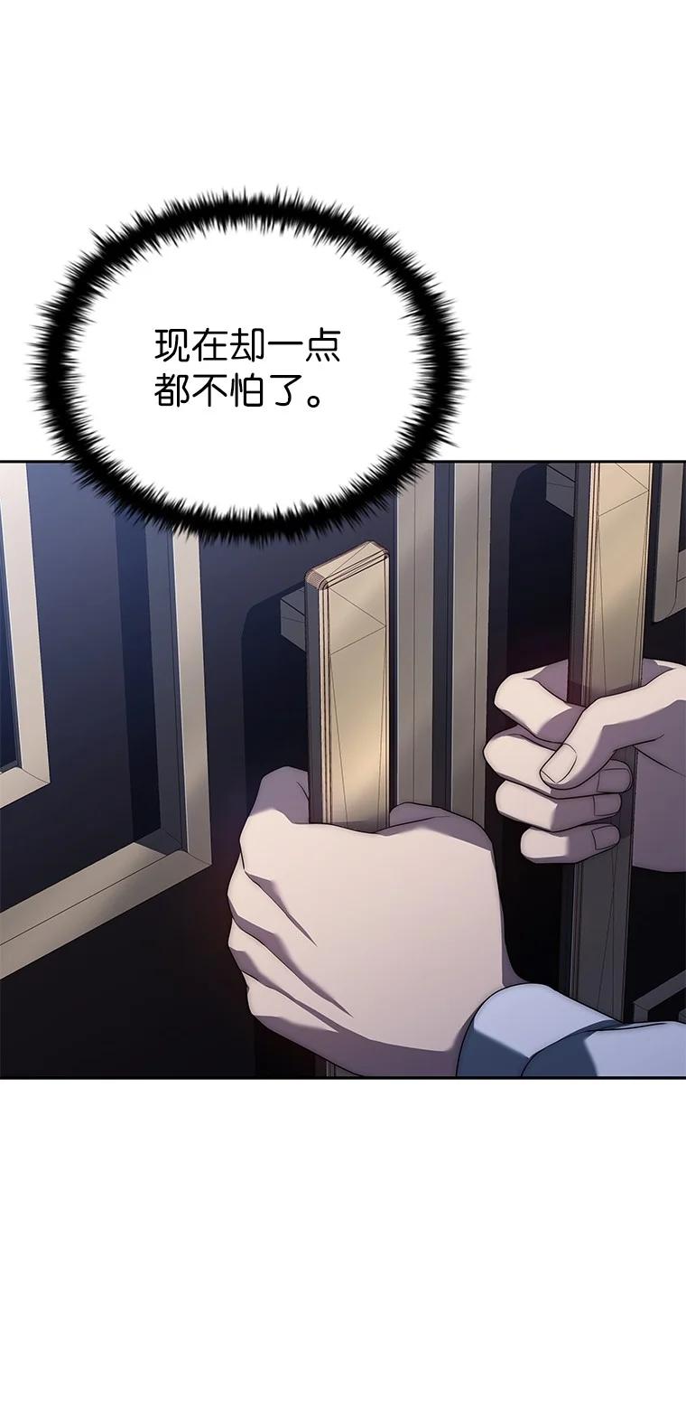 回归后的魔王变善良了 - 002 斯蒂沃尔家族 - 第30张图