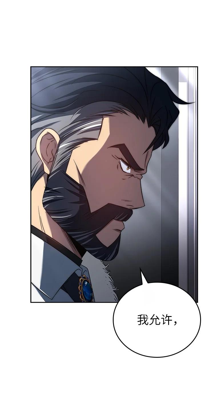 回归后的魔王变善良了 - 002 斯蒂沃尔家族 - 第103张图