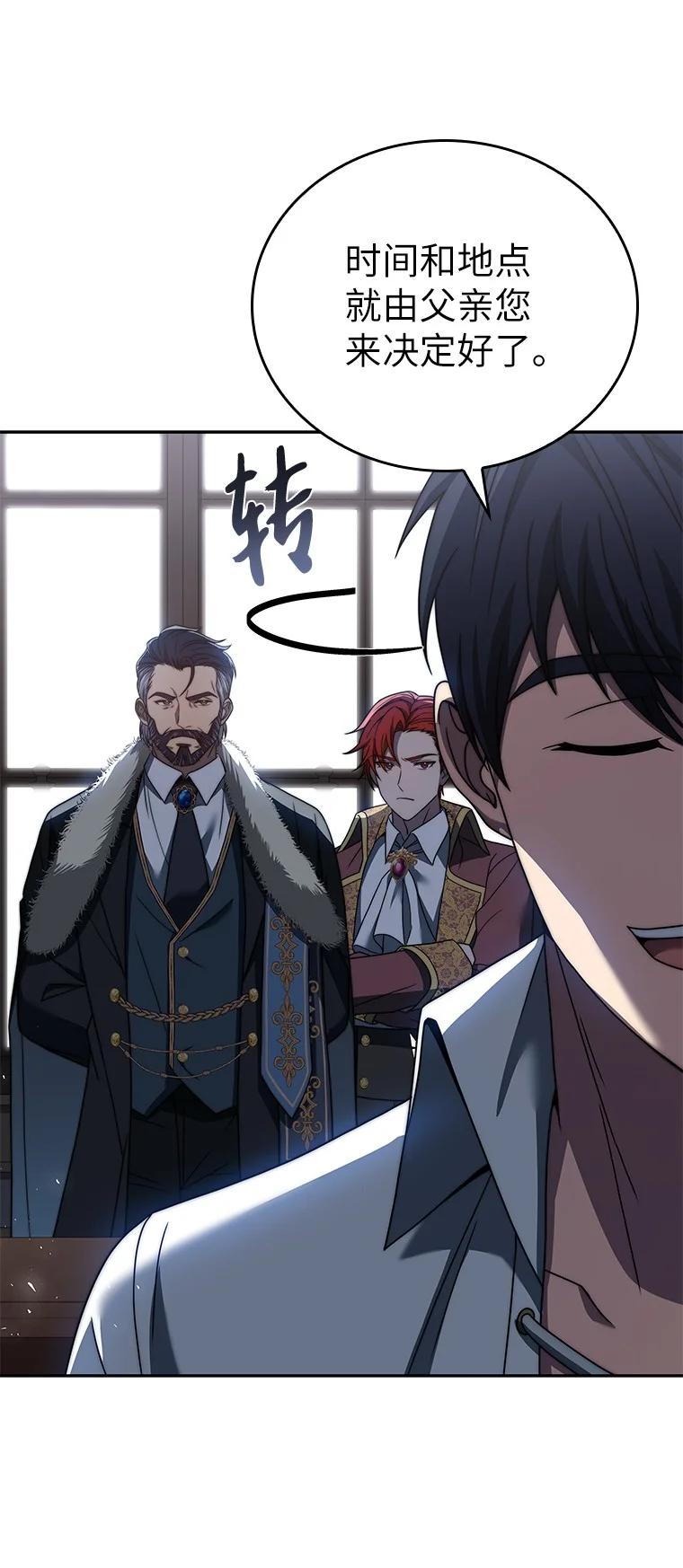 回归后的魔王变善良了 - 002 斯蒂沃尔家族 - 第107张图