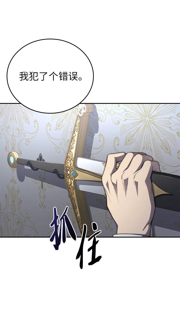 回归后的魔王变善良了 - 002 斯蒂沃尔家族 - 第70张图