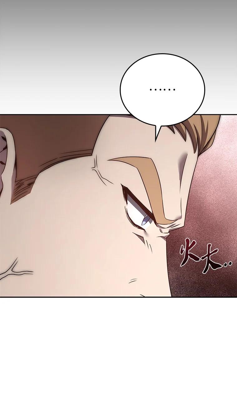 回归后的魔王变善良了 - 002 斯蒂沃尔家族 - 第42张图