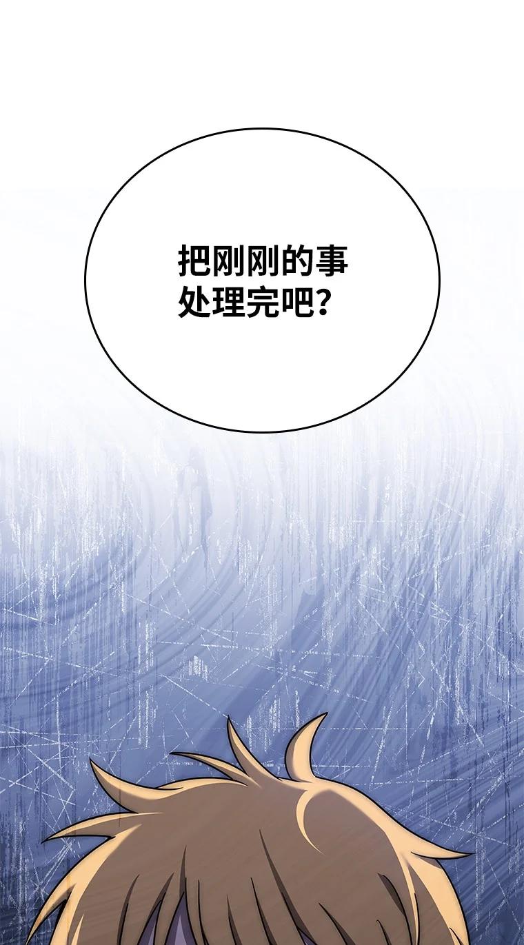 回归后的魔王变善良了 - 002 斯蒂沃尔家族 - 第18张图