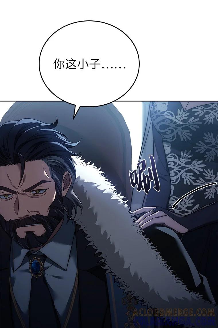 回归后的魔王变善良了 - 002 斯蒂沃尔家族 - 第57张图