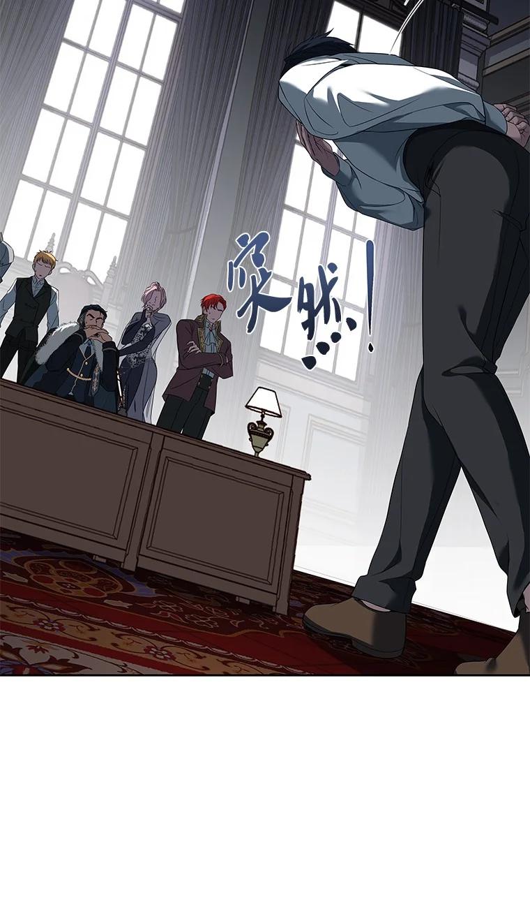 回归后的魔王变善良了 - 002 斯蒂沃尔家族 - 第64张图