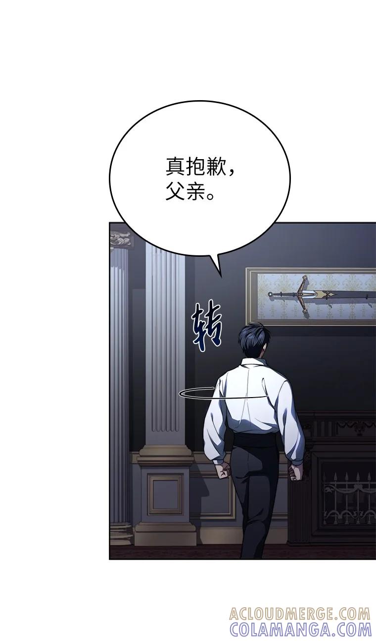 回归后的魔王变善良了 - 002 斯蒂沃尔家族 - 第69张图