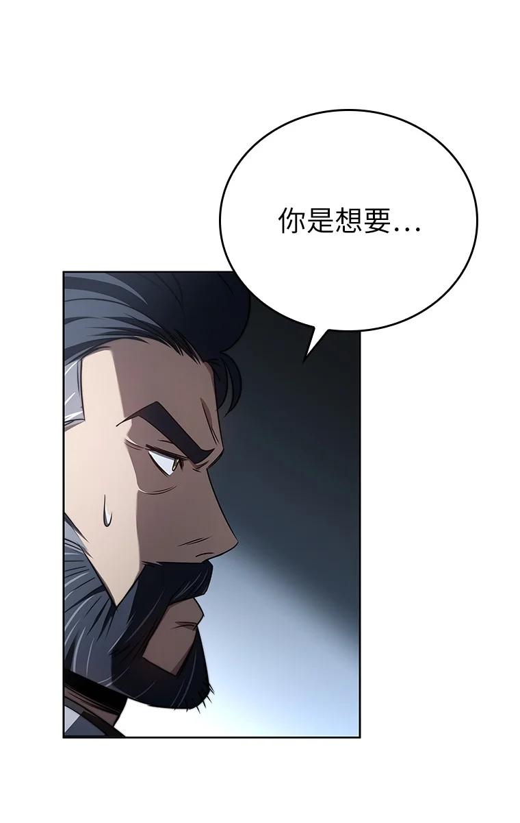 回归后的魔王变善良了 - 002 斯蒂沃尔家族 - 第112张图